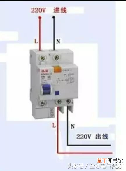 漏电保护器安装方法 家用漏电保护器接线方法图解