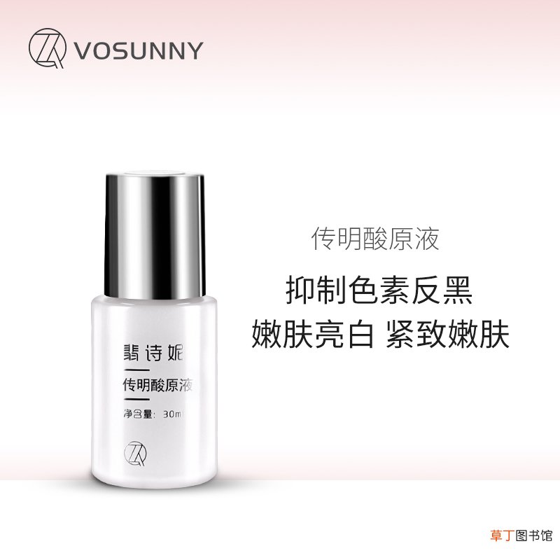 传明酸白天用还是晚上用