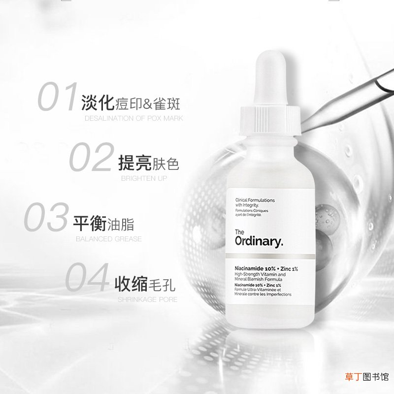 烟酰胺原液的使用方法