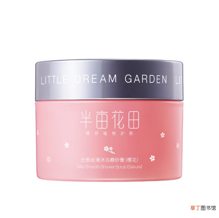 身体磨砂膏多久洗掉