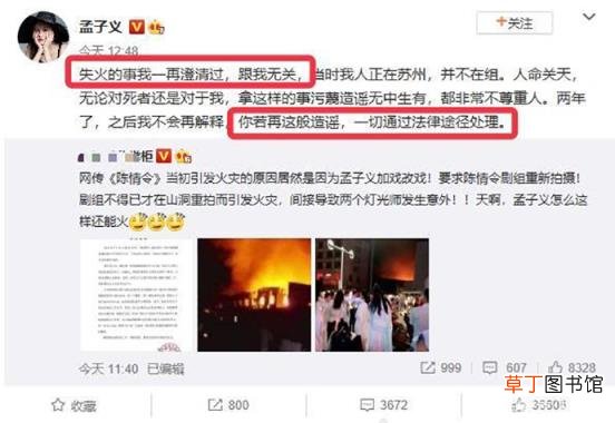 她害死两个灯光师是真是假 孟子义刘特约会在一起了吗