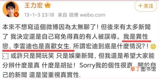 陈某卉照片长什么样 李云迪王力宏热吻事件始末