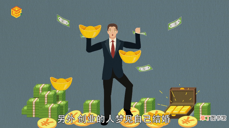 梦见自己结婚是什么意思