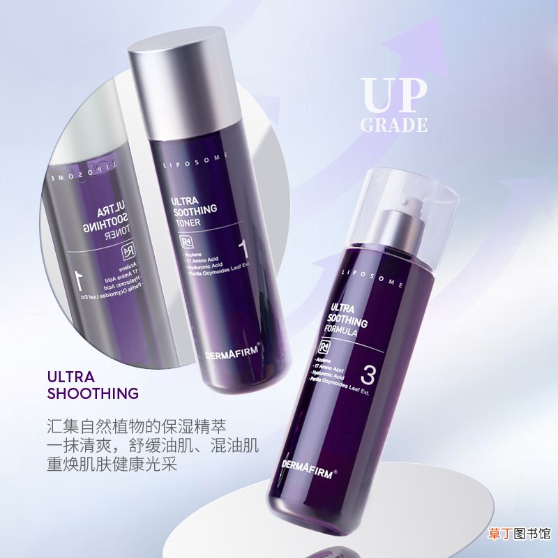 德妃紫苏水乳适用什么皮肤