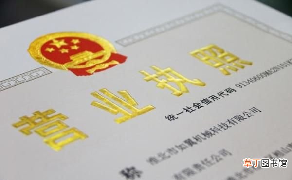 办理公司执照 公司制营业执照办理指南！