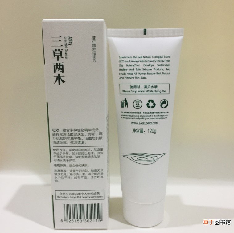 三草两木是纯植物护肤品吗?