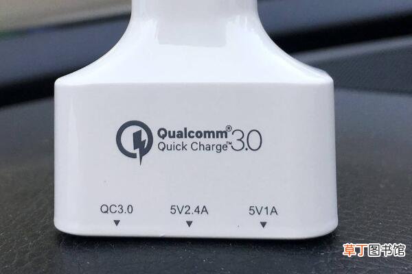 qc3.0多少w