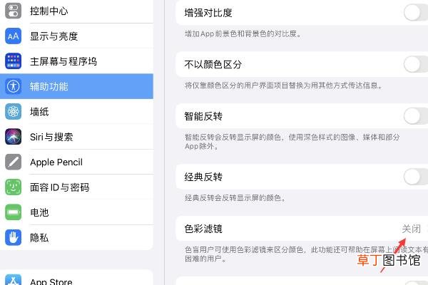 苹果手机变灰色怎么调回