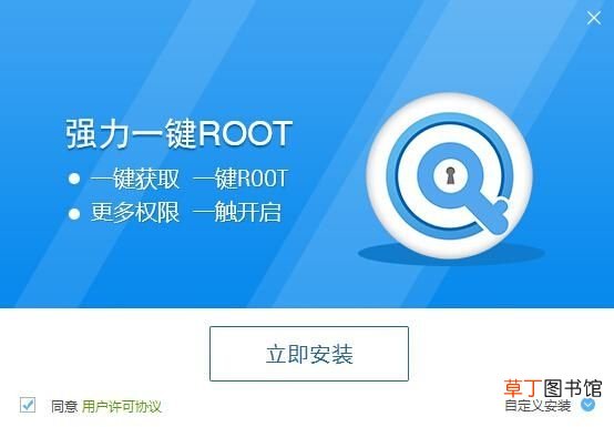 如何获得微信root权限 微信怎么获取root权限？