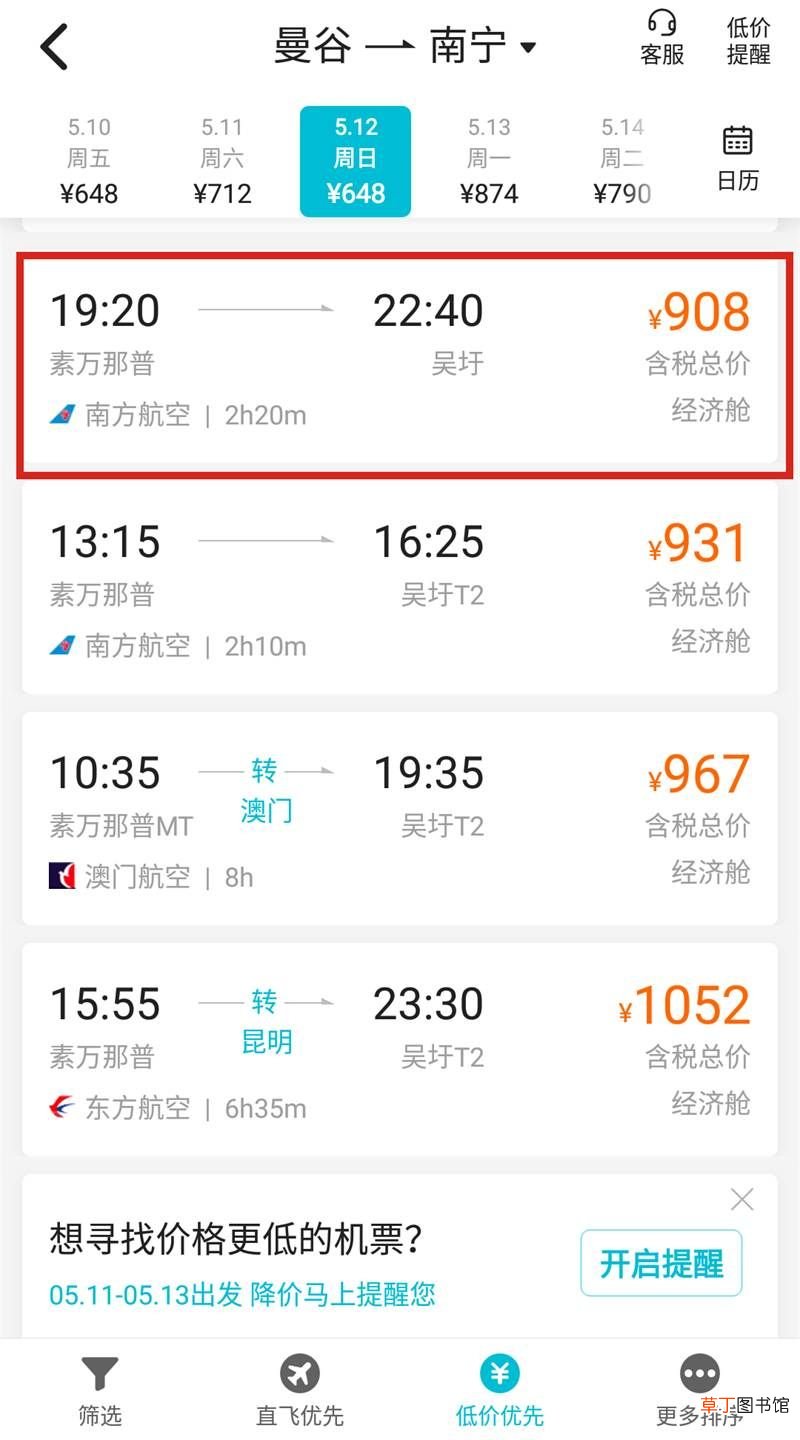 改签机票如何收取手续费吗 机票改签比重买还贵？