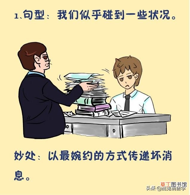 怎么学会说话情商高 高情商说话的8个公式
