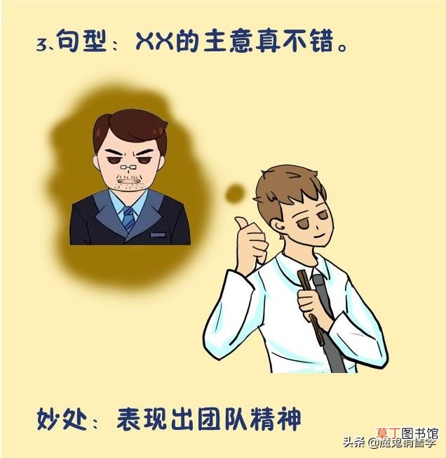怎么学会说话情商高 高情商说话的8个公式