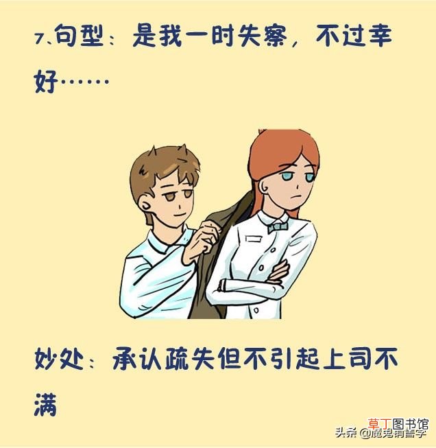 怎么学会说话情商高 高情商说话的8个公式