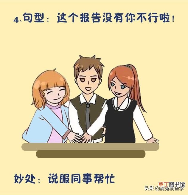 怎么学会说话情商高 高情商说话的8个公式