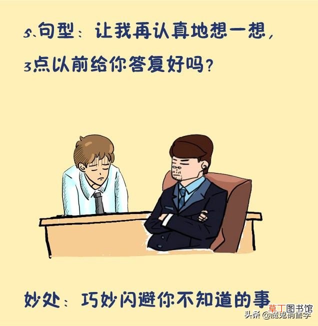怎么学会说话情商高 高情商说话的8个公式