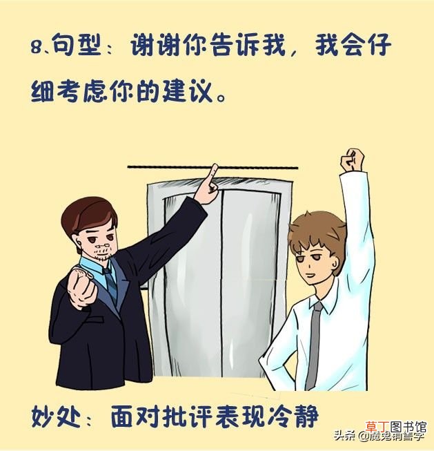 怎么学会说话情商高 高情商说话的8个公式