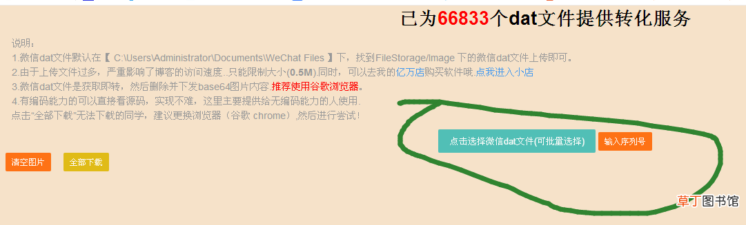 dat文件用什么软件打开 教你微信dat文件用什么软件打开？