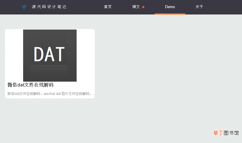 dat文件用什么软件打开 教你微信dat文件用什么软件打开？
