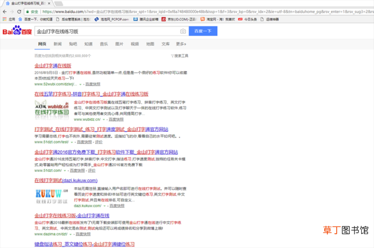 打字练习指法 打字练习指法练习职场人必备！