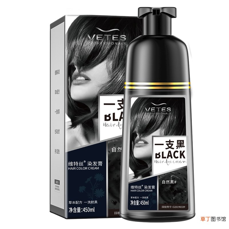一支黑洗黑发怎么用