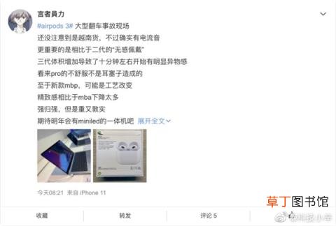 Zealer创始人揭批做工渣：比不过国产 AirPods部分由越南生产