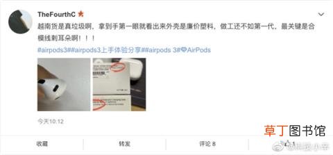 Zealer创始人揭批做工渣：比不过国产 AirPods部分由越南生产