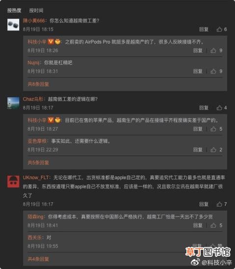 Zealer创始人揭批做工渣：比不过国产 AirPods部分由越南生产