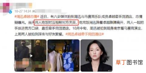 周迅与摇滚吉他手牵手回酒店 周迅卓越恋情曝光