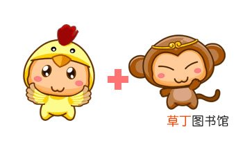 属猴女和属鸡男的适合做夫妻吗