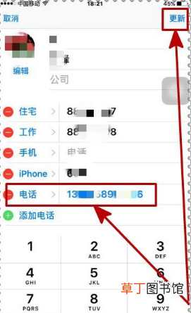 苹果微信来电归属地 如何显示Iphone联系人归属地？