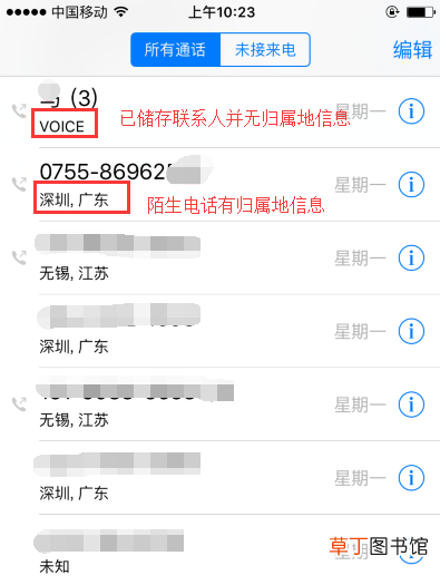 苹果微信来电归属地 如何显示Iphone联系人归属地？