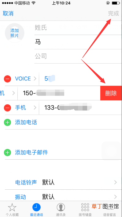 苹果微信来电归属地 如何显示Iphone联系人归属地？