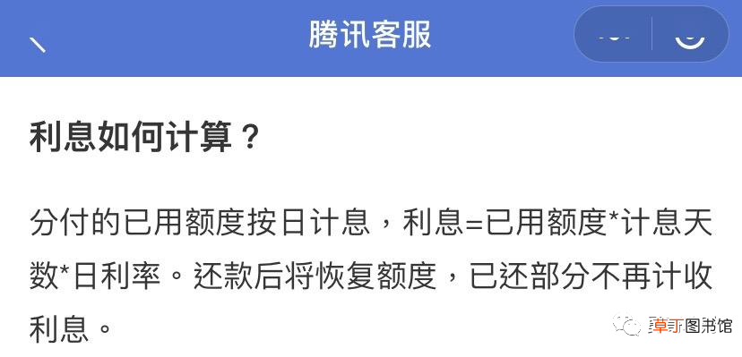 分付微信怎么开通 教你如何开通分付