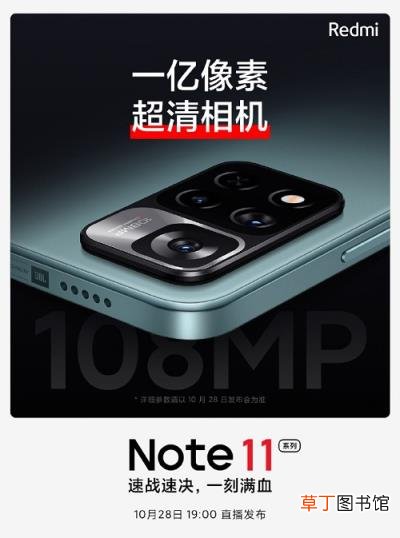 红米note11是什么屏幕?红米note11屏幕介绍