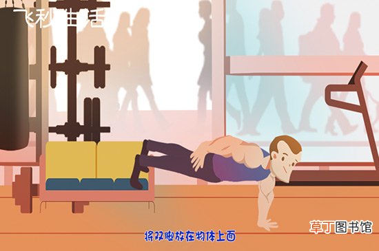 俯卧撑的正确做法