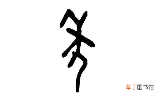 年兽的传说 春节传说年兽的来历是什么？