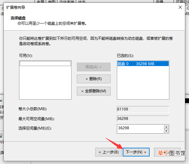 增大c盘空间 电脑怎么增加C盘空间