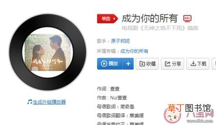 《成为你的所有》完整版歌词在线听歌 原子邦妮《成为你的所有》歌词是什么