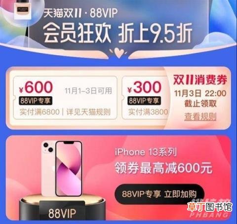 双十一iphone13有优惠吗?双十一iphone13优惠介绍