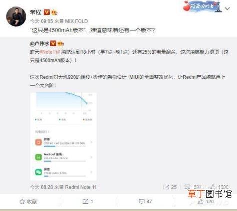 红米Note11送充电器吗?红米Note11标配充电器吗