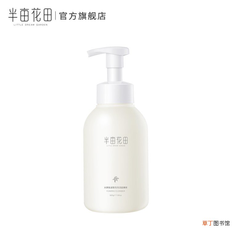茵芭氨基酸洗面奶成分