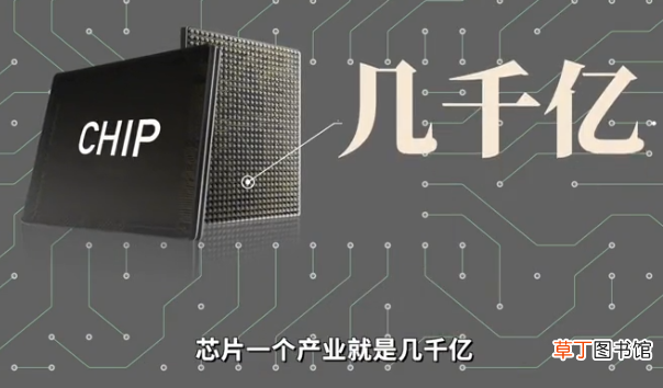 当今世界最顶级的芯片 为什么造不出顶级芯片