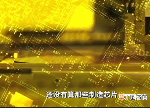 当今世界最顶级的芯片 为什么造不出顶级芯片