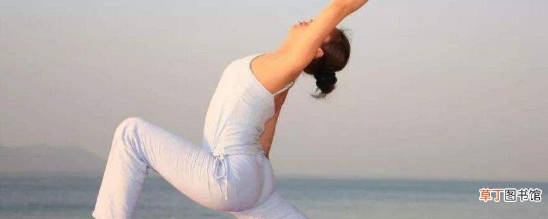 瑜伽适合跑步前还是跑步后做