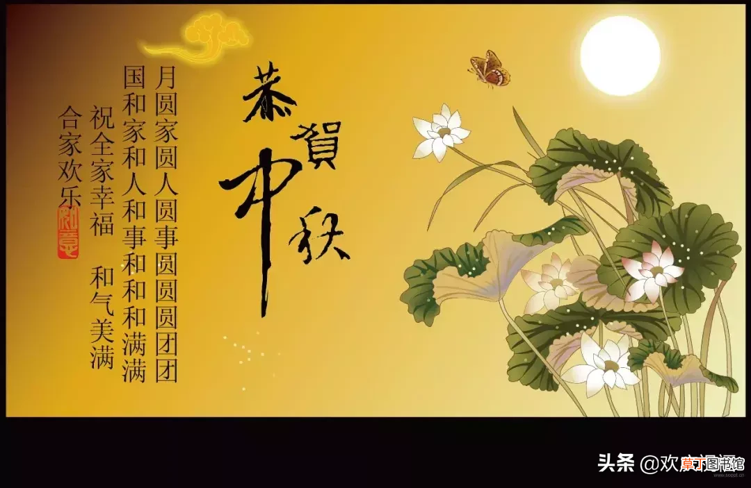 中秋祝福简短句 中秋节短信祝福语大全