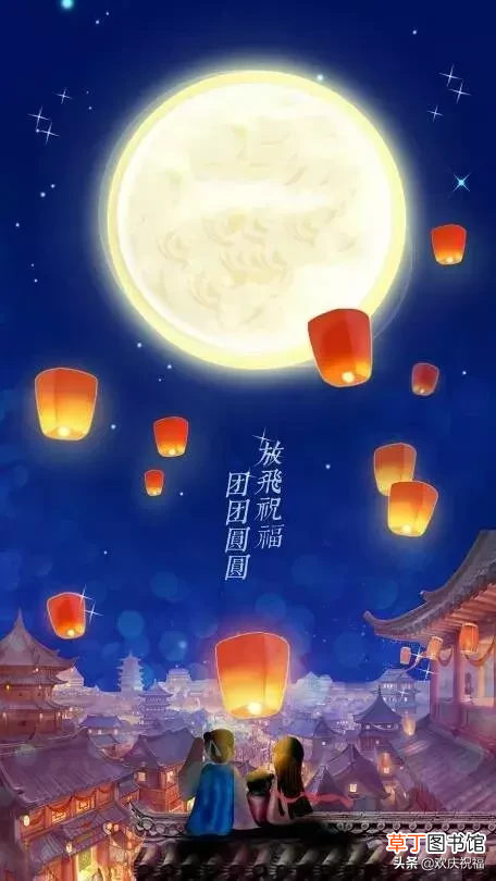 中秋祝福简短句 中秋节短信祝福语大全