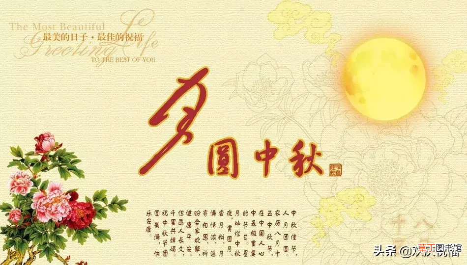 中秋祝福简短句 中秋节短信祝福语大全