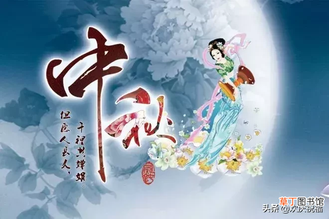 中秋祝福简短句 中秋节短信祝福语大全