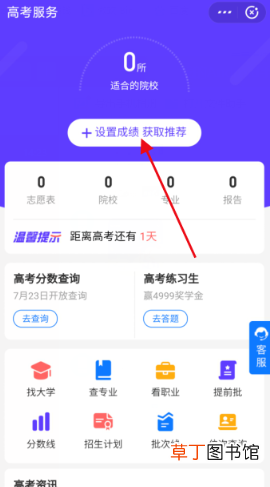 高考名次查询 高考位次怎么查询如何计算