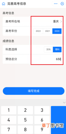 高考名次查询 高考位次怎么查询如何计算